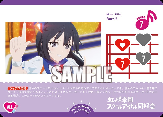 Burn!! 【PL!N-bp7-029-L】