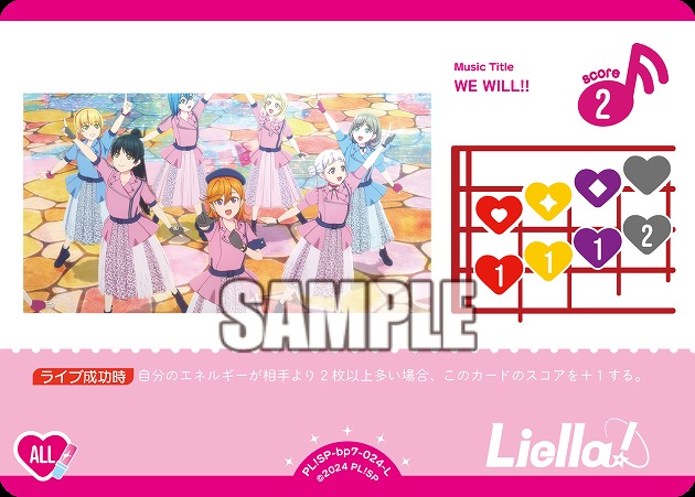 WE WILL!! 【PL!SP-bp7-024-L】