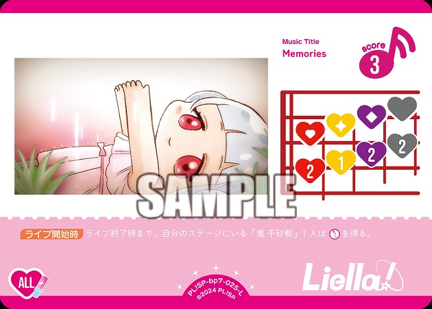Memories 【PL!SP-bp7-025-L】