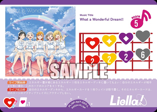 What a Wonderful Dream!! 【PL!SP-bp7-027-L】
