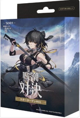 10%OFF【デッキ予約】鳴潮：対決 スターターデッキ SD01 1個 【26年9月12日発売】※:店舗引取り不可※8/23締切
