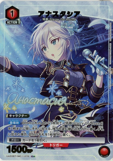 【キズ有り特価A】アナスタシア(★) 【UA55BT/IMC-1-076C★】