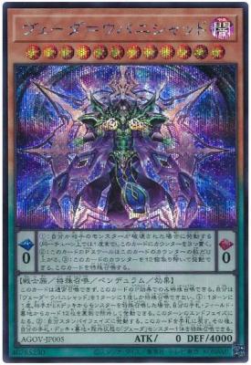 ヴェーダ=ウパニシャッド(SE)【AGOV-JP005SE】