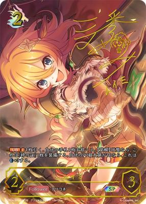 【キズ有り特価A】ムイミ(SP)【CP04/SP08】