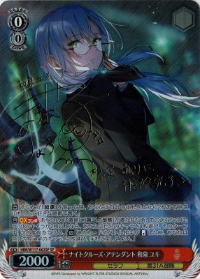 ナイトクルーズ・アテンダント 和泉 ユキ(SP) 【HBR/W117/062SP】