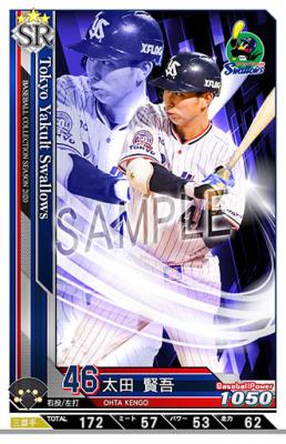 太田 賢吾 SR【202003-SR-S046】