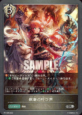 獣姫の呼び声(プロモ) 【PR/026】