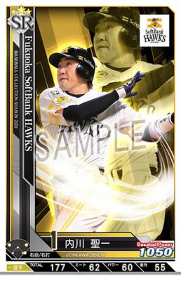 内川 聖一 SR 【202003-SR-H001】