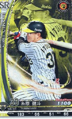 糸原 健斗 SR 【202105-SR-T033】