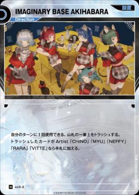 TCGシングルカード通販なら「193net」 / 神椿TCG