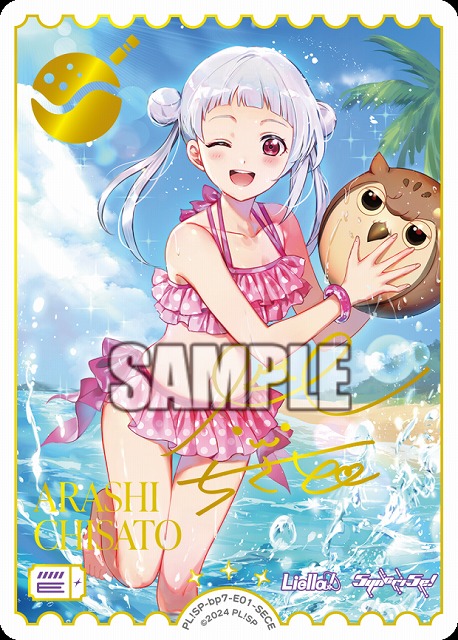 《※日本橋店併用商品》嵐 千砂都(SECE) 【PL!SP-bp7-E01-SECE】
