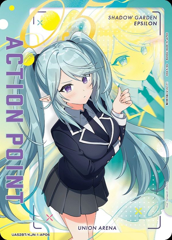アクションポイントカード(イプシロン) 【UA52BT/KJN-1-AP06】