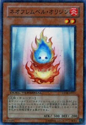 ネオフレムベル・オリジン 【DT08-JP011】