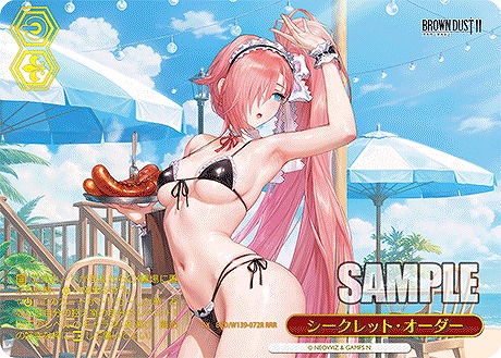 【キズ有り特価A】シークレット・オーダー (RRR) 【BRD/W139-072RRR】