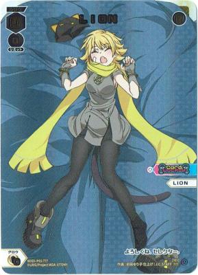 LION【WXDi-P01-???】