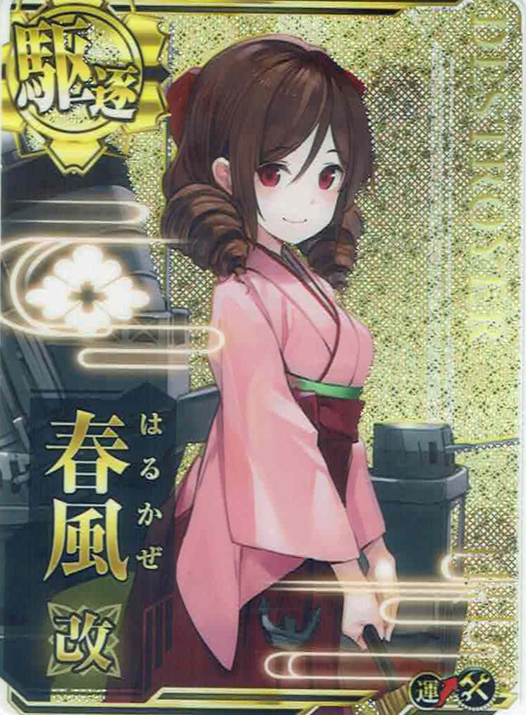 春風改【ホロ】【増設】