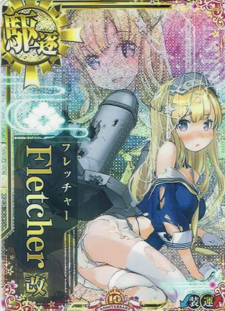 Fletcher改(フレッチャー)【中破】【十周年仕様フレーム】