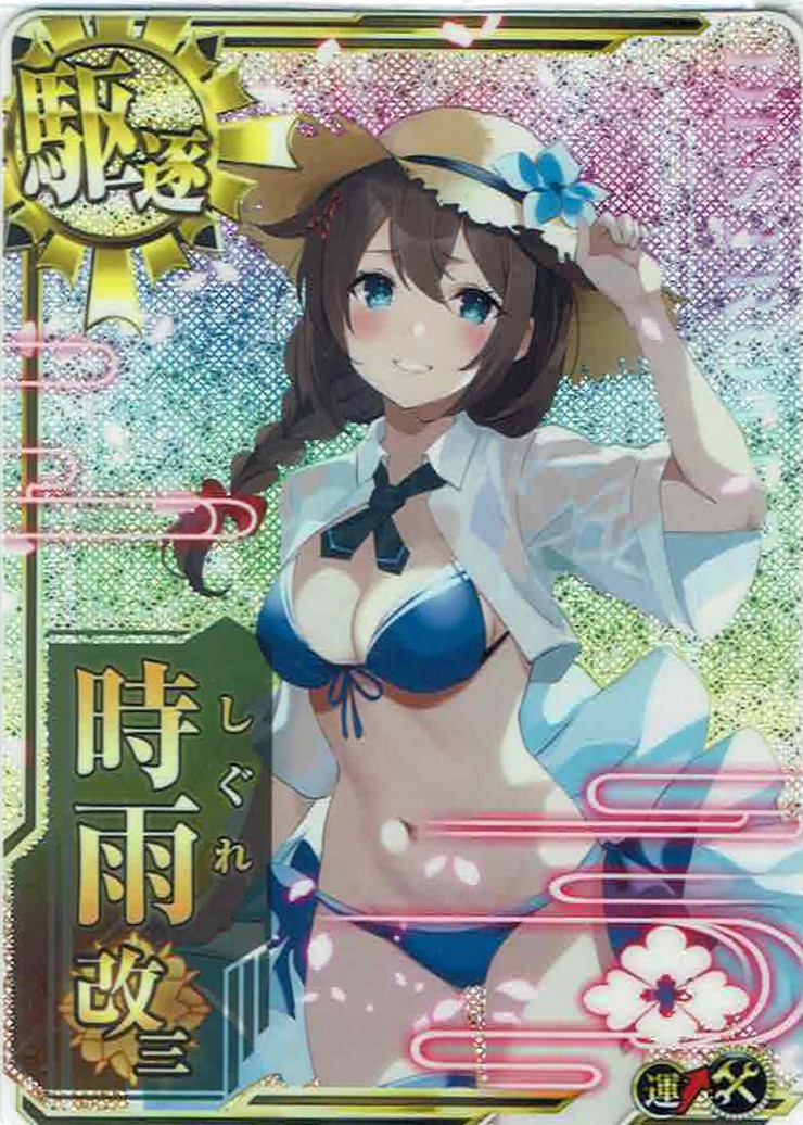 時雨改三【水着mode】【ホロ】【増設】