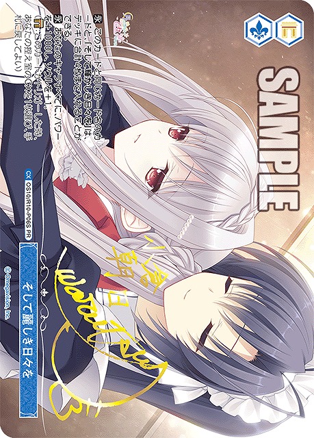 ※秋葉原店併用商品 そして麗しき日々を(PR) 【OS10/R10-P06PR】