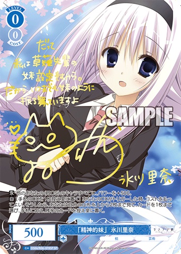 ※秋葉原店併用商品 「精神的妹」 氷川里奈 (SP) 【OS06/R06-078SPSP】