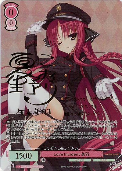 ※秋葉原店併用商品 Love Incident 美羽(SSP) 【OS01/R01-051SSP】