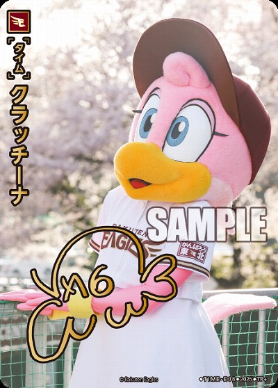 ※秋葉原店併用商品 クラッチーナ(東北楽天ゴールデンイーグルス)(TP+) 【TBP01-TIME-E08TP+】