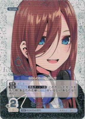 ※秋葉原店併用品　君と二人、歩く (PRSP)【GYC-PR-047】