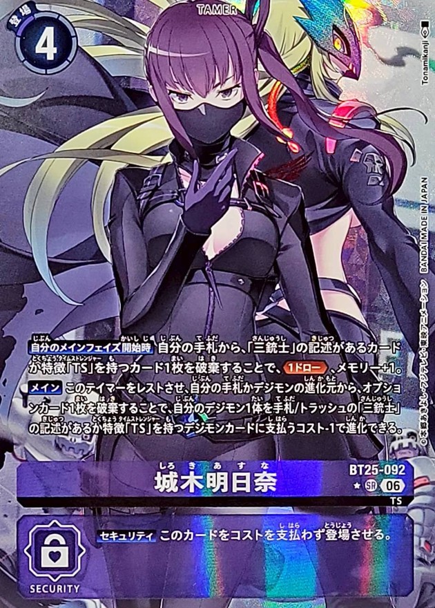 【キズ有り特価B】城木明日奈(パラレル) 【BT25/092SRP】