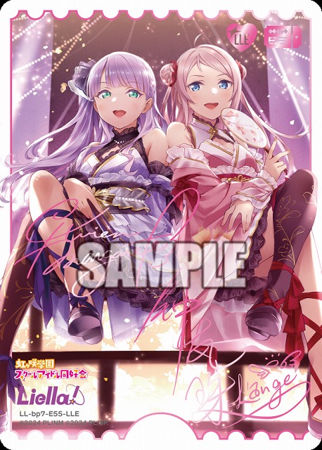 ※秋葉原店併用商品 鐘嵐珠＆ウィーン・マルガレーテ(LLE) 【LL-bp7-E55-LLE】