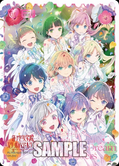 ※秋葉原店併用商品 エネルギー(4th Live Dream ～Bloom, The Dream Believers～)(LLE) 【PL!HSbp5-E07LLE】
