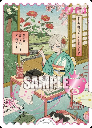※秋葉原店併用商品 エネルギー(セラス 柳田 リリエンフェルト)(LLE) 【PL!HS-PB1-700-LLE】