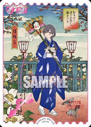 ※秋葉原店併用商品 エネルギー(桂城 泉)(LLE) 【PL!HS-PB1-800-LLE】