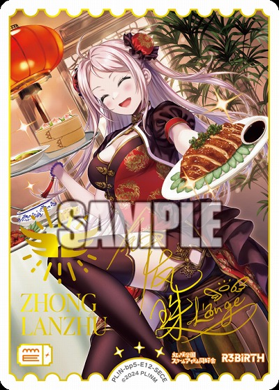 ※秋葉原店併用商品 エネルギー(鐘 嵐珠)(SECE) 【PL!Nbp5-E12SECE】