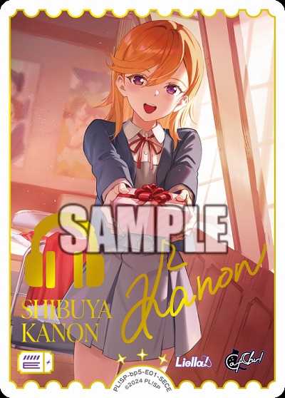 ※秋葉原店併用商品 エネルギー(澁谷かのん)(SECE) 【PL!SPbp5-E01SECE】
