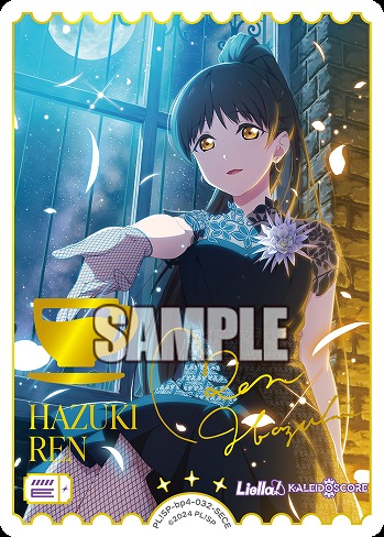 ※秋葉原店併用商品 葉月 恋(SECE) 【PL!SP-bp4-032-SECE】