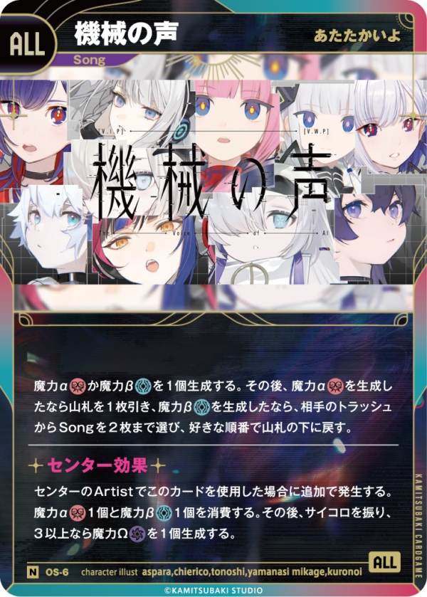 【キズ有り特価A】【あたたかいよ】機械の声【KT/OS/6N】