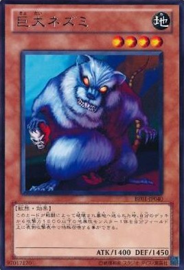 【キズ有り特価 A】巨大ネズミ【BE01-JP040R】