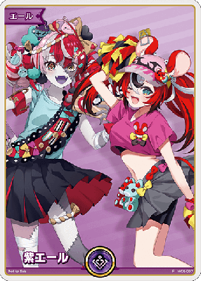 紫エール (P) (スーパーPRパック vol.2) 【hy05/007】