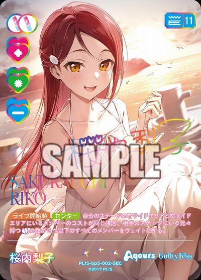 ※秋葉原店併用商品 桜内梨子(SEC) 【PL!Sbp5-002SEC】