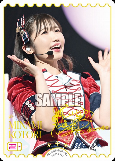 ※秋葉原店併用商品 南ことり(内田彩)(PE＋) 【PL!-bp6-E06-PE+】