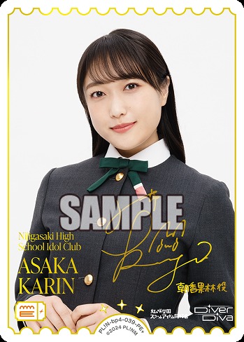 ※秋葉原店併用商品 ASAKA KARIN(久保田 未夢)(PE+) 【PL!N-bp4-039-PE+】