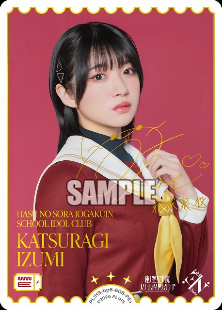 ※秋葉原店併用商品 桂城 泉(進藤 あまね)(PE＋) 【PL!HS-bp6-E08-PE+】
