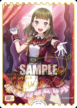 ※秋葉原店併用商品 エネルギー(徒町小鈴)(PE+) 【PL!HS-PB1-035-PE+】