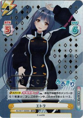 ※クレジットカード支払いのみ エトラ (SNR)【AG/001T-022SN】【09/10】