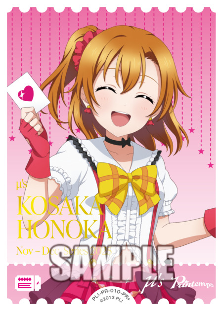 ※秋葉原店併用商品 高坂穂乃果 (PR+) 【PL!-PR-010-PR＋】