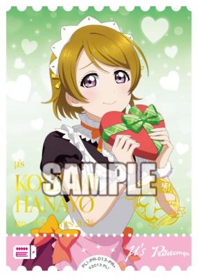 ※秋葉原店併用商品 小泉花陽 (PR+) 【PL!-PR-013-PR+】
