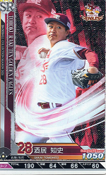 酒居 知史 SR【202107-SR-E028】