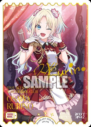 《※日本橋店併用商品》エネルギー(大沢瑠璃乃)(PE+) 【PL!HS-PB1-033-PE+】