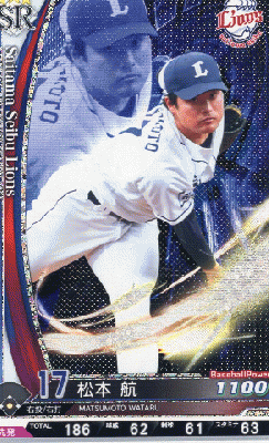 松本 航 SR 【202107-SR-L017】