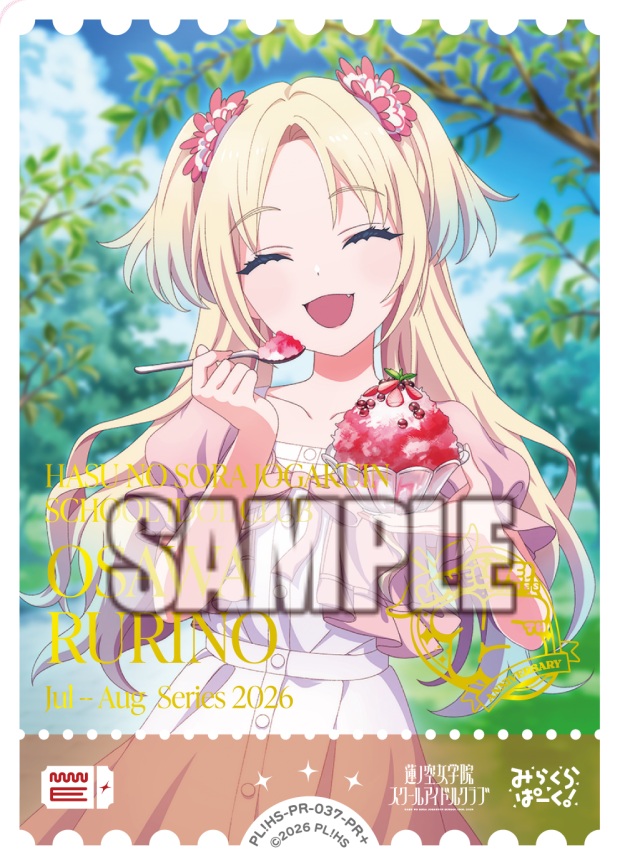 ※秋葉原店併用商品 大沢瑠璃乃(PR+) 【PL!HS-PR-037-PR+】